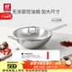 雙立人（ZWILLING）不銹鋼炒鍋無(wú)涂層中式炒菜鍋平底家用NovaPlus大口徑32cm烹飪鍋具