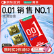 岡本（OKAMOTO）超薄避孕套 001超潤滑6片 男女用成人情趣計生用品0.01mm安全套套