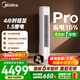 美的空調柜機 2匹/3匹 酷省電Pro 新一級能效 節能省電變頻冷暖 家用客廳立式柜機 國家補貼 以舊換新 酷省電Pro 2匹 4小時(shí)1塊錢(qián) 省電16%
