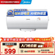 美的（Midea）【整機8年質(zhì)?！?0升電熱水器2000W家用出租房節能抑菌安全防電墻以舊換新門(mén)店同款F50-20F1(H)