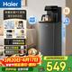 海爾（Haier）小海星茶吧機2026新款飲水機家用高端客廳用燒水壺一體自動(dòng)上水下置水桶智能茶吧柜冷熱款S13D