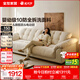 全友家居現代簡(jiǎn)約云浪沙發(fā)客廳可拆洗布藝沙發(fā)小戶(hù)型2025新款直排沙發(fā) 【京倉閃發(fā) | 舒享款 | A類(lèi)10防雪尼爾】云朵白 2.7米