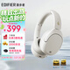 漫步者（EDIFIER）W830NB頭戴式主動(dòng)降噪藍牙耳機 佩戴舒適 96h超長(cháng)續航 空間音效 雙金標認證 晨曦白