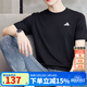 阿迪達斯（adidas）短袖男裝 26春夏新款運動(dòng)服簡(jiǎn)約寬松休閑半袖跑步速干透氣圓領(lǐng)T恤 經(jīng)典黑/冰感透氣/清風(fēng)科技 M 【170-175cm/130-140斤】