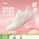 李寧輕嵐丨休閑慢跑鞋跑步鞋女鞋輕彈緩震透氣簡(jiǎn)約休閑運動(dòng)鞋 乳白色-1 38