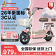 鳳凰（Phoenix）電動(dòng)車(chē)新款女生小型輕便新國標電動(dòng)自行車(chē)成人電瓶車(chē)雙人代步通勤長(cháng)續航電單車(chē)兩輪助力車(chē) 櫻花粉【全國聯(lián)保 終身保障】 【鋰電】12A汽車(chē)級-助力續航70公里