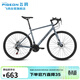 飛鴿公路自行車(chē)700c21速男女式成人學(xué)生青少年城市休閑跑車(chē) 彎把 灰