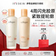 伊思（It’s skin）膠原蛋白水乳組合 補水保濕護膚品套裝化妝品女