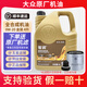 大眾一汽大眾原廠(chǎng)機油智潤全合成邁騰速騰寶來(lái)捷達探岳保養套餐 0W-20金裝高端全合成4L VW50800藍油