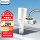 飛利浦（PHILIPS） 凈水龍頭可直飲 超濾可直飲凈水器 廚房自來(lái)水龍頭過(guò)濾器日本進(jìn)口保留礦物質(zhì)水龍頭濾水器 WP3811 WP3811一機一芯裝