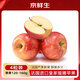 京鮮生 法國進(jìn)口皇家姬娜蘋(píng)果 一級加力果4粒 單果重120-160g 生鮮水果