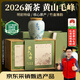 谷徽韻茶葉綠茶2026新茶特級一等黃山毛峰禮盒200g安徽春茶節日送禮品