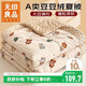 無(wú)印良品A類(lèi)安撫豆豆絨大豆夏被 兒童單雙人可機洗空調被子被芯 150*200cm