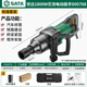 世達(SATA)電動(dòng)扳手交流大功率沖擊扳手大扭力重型工業(yè)級風(fēng)炮D05768