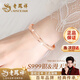 老鳳祥滿(mǎn)天星999足銀手鐲女生鐲子女結婚紀念日禮物送女友老婆生日紀念 滿(mǎn)天星足銀手鐲-玫瑰金色