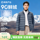 網(wǎng)易嚴選90鴨絨輕薄羽絨服保暖0壓感排骨羽絨內膽防潑水蓄熱抗菌外套 A款25秋冬90鮮絨立領(lǐng)-灰霧藍 XL