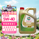 嘉實(shí)多（Castrol）全合成汽機油  EDGE極護 SQ/C3 5W-40 4L 進(jìn)口