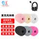 墨頓 適用佳禾USB-760MV麥克風(fēng)海綿套上網(wǎng)課英語聽力學(xué)習(xí)耳返耳機(jī)防噴耳麥咪棉加厚咪罩頭戴式降噪配件 【黑色】麥克風(fēng)咪套 1個(gè)裝