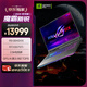 ROG【京東獨家】魔霸新銳 銳龍9 16英寸 游戲本筆記本電腦(R9 8940HX 16G 1T RTX5070Ti 2.5K 165Hz)