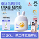 兔頭媽媽兒童零感水潤防曬乳兒童防曬傷曬黑隔離紫外線(xiàn)防曬敖丙款25g