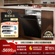 方太【嵌入式洗碗機V18】 重磅新品升級熊貓系列150升以上容量高效潔凈力三層碗籃三重消殺超一級水效