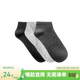 網(wǎng)易嚴選抗菌防臭 男女同款棉短襪透氣舒適 男女同款-黑/深灰/淺灰-裝 3雙