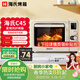 海氏（Hauswirt）C45風(fēng)爐烤箱家用小型烘焙商用多功能全自動(dòng)大容量發(fā)酵平爐一體機電烤箱C40 米白色【8倉直達】 40L 【家用天花板】