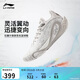 李寧拉塞爾1代DLO1 月巖丨籃球鞋男鞋春夏季輕量高回彈場(chǎng)地鞋ABPV009
