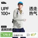 蕉下（beneunder）防曬衣男薄外套防紫外線(xiàn)透氣戶(hù)外釣魚(yú)休閑高彈夏AS105淺咖灰XL