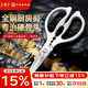王麻子全鋼廚房剪刀剪骨刀 強力加厚不銹鋼多功能殺魚(yú)剪雞鴨鵝骨頭專(zhuān)用