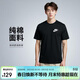 耐克(NIKE)春夏男短袖T恤 純棉 運動(dòng)休閑 經(jīng)典簡(jiǎn)約 AR4999-013 黑色XL