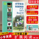 【滬教牛津版】小學(xué)英語(yǔ)拓展閱讀三年級上冊第二版第一學(xué)期3年級上冊3A與英語(yǔ)上教牛津版教材配套同步廣州深圳沈陽(yáng)滬教牛津版拓展閱讀理解課外訓練強化練習