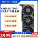 英偉達華碩技嘉七彩虹RTX3090 3090TI 24G AI設計運算旗艦游戲高端顯卡 AMD RX 7900 XT原廠(chǎng)公版全新