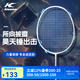 李寧（LI-NING）羽毛球拍凱勝系列入門(mén)級全碳素 雷霆小鋼炮平替攻守兼備耐打單拍 李寧凱勝系列全碳素 沐光白5u 拍套+手膠+線(xiàn)+可選磅數