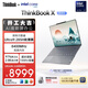 ThinkPad【國家補貼15%】聯(lián)想筆記本電腦ThinkBook X 酷睿Ultra9 13.5英寸 32G 1T 2.8K AI高刷屏辦公