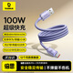 倍思Type-C數據線(xiàn)適用100W/66W華為充電線(xiàn)6A快充線(xiàn)Mate70pro/P50/40榮耀70小米 2米 紫