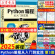 【新華書(shū)店正版】 Python編程:從入門(mén)到實(shí)踐 埃里克·馬瑟斯 軟件工程及軟件方法學(xué)編程四件套菜鳥(niǎo)到大師 【入門(mén)推薦款】Python編程從入門(mén)到實(shí)踐