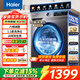 海爾（Haier）洗衣機10公斤滾筒全自動(dòng)家用大容量超薄嵌入式智能預約防生銹除菌螨一級能效以舊換新補貼15% 【優(yōu)選款】1.1洗凈比+20年防生銹+六維減震 滾筒