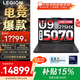 聯(lián)想拯救者Y9000P 2025補貼15%電腦R AI元啟 電競游戲本筆記本電腦至尊版RTX5090可選ES11B RTX5070/Ultra9 275HX/黑 64G 2T/2.5K 240Hz屏/