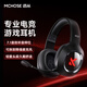邁從（MCHOSE）G9Pro電競游戲耳機頭戴式電腦耳機電競耳麥7.1聲道三模藍牙/有線(xiàn)/無(wú)線(xiàn)手機臺式麥克風(fēng)三角洲FPS G9 有線(xiàn)7.1版 黑色