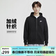 耐克（NIKE）男冬季連帽夾克外套加絨保暖 休閑運動(dòng)  BV2646-010黑色XL