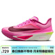 耐克NIKE女子跑步鞋 碳板跑鞋 ZOOMX FLY 6 運動(dòng)鞋FN8455-602粉 38
