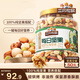 三只松鼠每日堅果純堅果1.1KG/罐開(kāi)心果核桃腰果夏威夷果休閑零食團購送禮