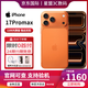 Apple蘋(píng)果17promax【0首付24期免息】iPhone17promax全網(wǎng)通5G手機 蘋(píng)果17Promax 6.9英寸 星宇橙色 512GB【720天超長(cháng)質(zhì)?！? title=