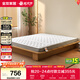 全友家居 0膠水天然椰棕床墊1.8x2米偏硬護脊床墊主臥室薄款雙人床墊