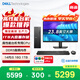 戴爾成就 新款 高性能臺式電腦主機(14代i5-14400 16G DDR5高速內存 1TB)23.8大屏 商用辦公學(xué)習生產(chǎn)力
