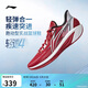 李寧輕速4 腎上腺素丨籃球鞋男子26新款春夏季支撐穩定場(chǎng)地鞋ABPW011