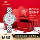 天王（TIAN WANG）手表女士小花瓣機械表輕奢小眾高級感防水品牌腕表情人節禮物 【限定星光禮盒】51176銀色