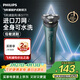 飛利浦電動(dòng)剃須刀新一代旋風(fēng)1系刮胡刀 風(fēng)馳切剃3D浮動(dòng)刀頭 生日禮物送男生老公父親