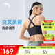 安踏易穿脫運動(dòng)內衣|一體式高強度健身冰膚女瑜伽背心運動(dòng)文胸BRA